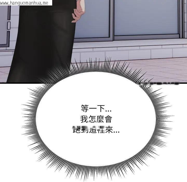 韩国漫画社区人妻的陷阱韩漫_社区人妻的陷阱-第8话在线免费阅读-韩国漫画-第97张图片