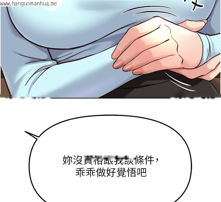 韩国漫画鲁蛇社畜的金手指韩漫_鲁蛇社畜的金手指-第60话-做好赎罪的觉悟吧在线免费阅读-韩国漫画-第176张图片