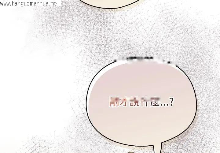 韩国漫画硬也要拍完韩漫_硬也要拍完-第26话在线免费阅读-韩国漫画-第3张图片