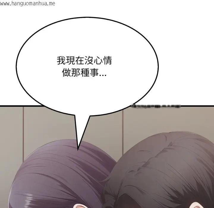 韩国漫画社区人妻的陷阱韩漫_社区人妻的陷阱-第8话在线免费阅读-韩国漫画-第68张图片