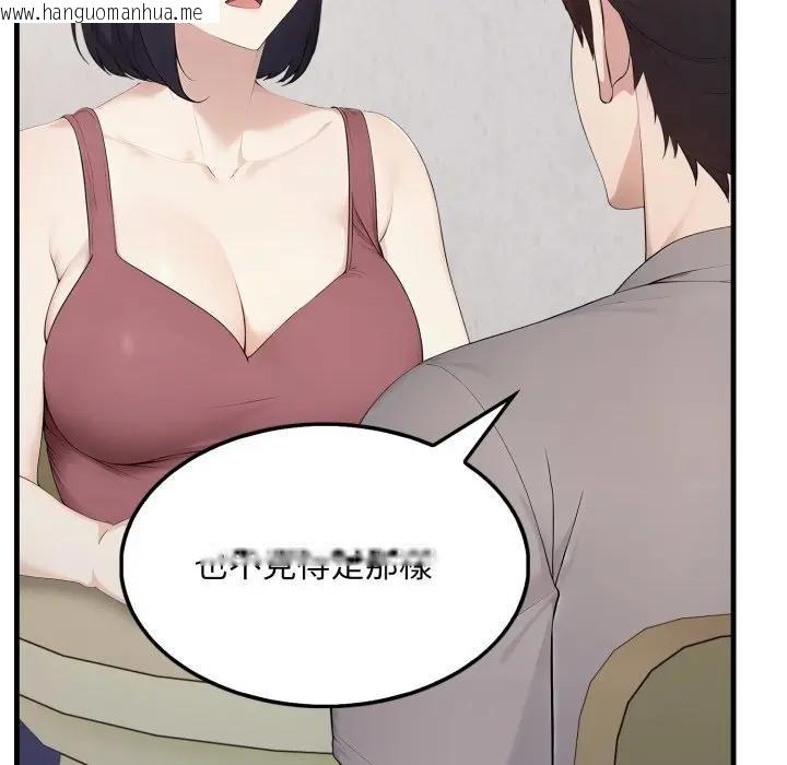 韩国漫画社区人妻的陷阱韩漫_社区人妻的陷阱-第5话在线免费阅读-韩国漫画-第90张图片