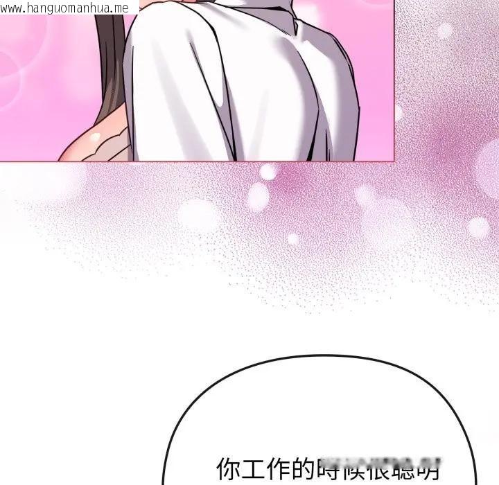 韩国漫画恋上年上的她韩漫_恋上年上的她-第14话在线免费阅读-韩国漫画-第17张图片