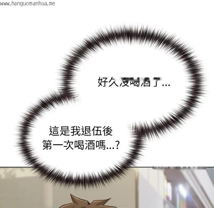 韩国漫画恋上年上的她韩漫_恋上年上的她-第22话在线免费阅读-韩国漫画-第29张图片