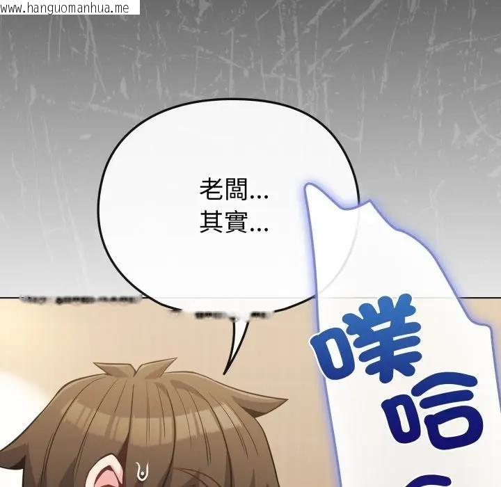 韩国漫画恋上年上的她韩漫_恋上年上的她-第26话在线免费阅读-韩国漫画-第24张图片