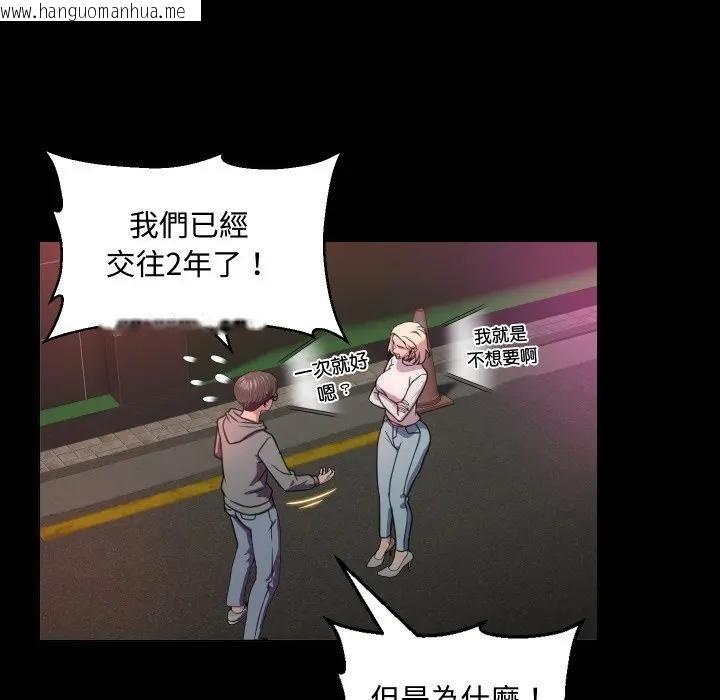 韩国漫画每日攻略计划韩漫_每日攻略计划-第6话在线免费阅读-韩国漫画-第39张图片