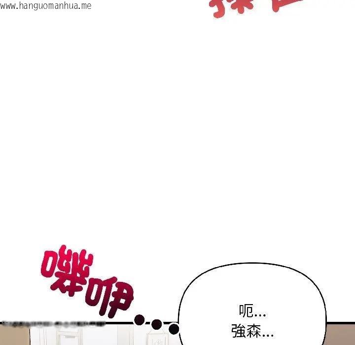 韩国漫画遇见美魔女房东韩漫_遇见美魔女房东-第17话在线免费阅读-韩国漫画-第102张图片