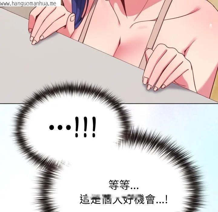 韩国漫画恋上年上的她韩漫_恋上年上的她-第30话在线免费阅读-韩国漫画-第156张图片