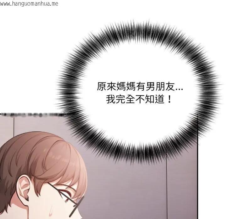 韩国漫画不顾一切爱上你韩漫_不顾一切爱上你-第11话在线免费阅读-韩国漫画-第139张图片