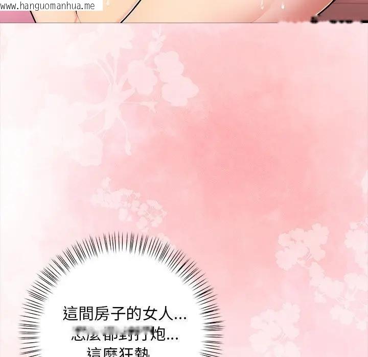 韩国漫画遇见美魔女房东韩漫_遇见美魔女房东-第11话在线免费阅读-韩国漫画-第11张图片
