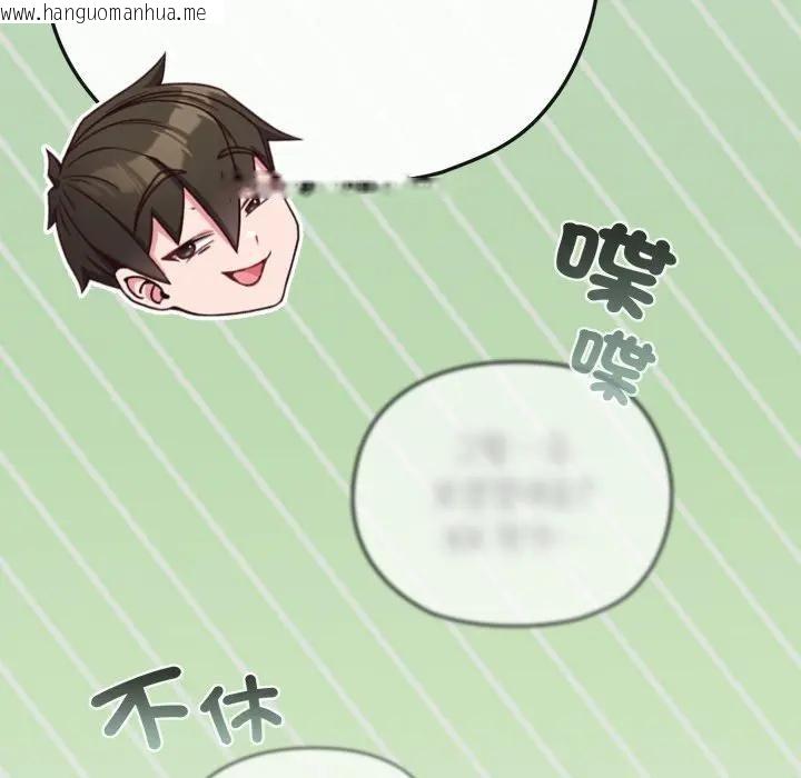 韩国漫画恋上年上的她韩漫_恋上年上的她-第34话在线免费阅读-韩国漫画-第88张图片