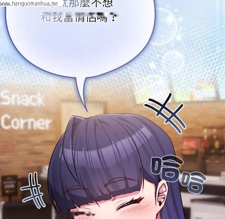 韩国漫画恋上年上的她韩漫_恋上年上的她-第43话在线免费阅读-韩国漫画-第86张图片