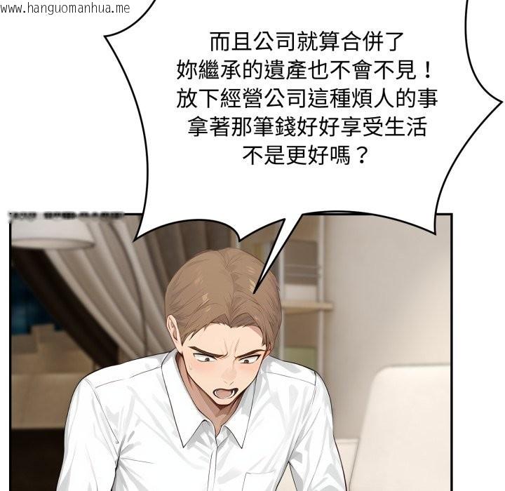 韩国漫画拒绝当花瓶韩漫_拒绝当花瓶-第15话在线免费阅读-韩国漫画-第142张图片