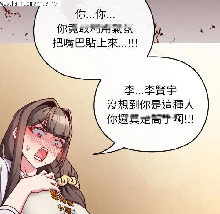 韩国漫画恋上年上的她韩漫_恋上年上的她-第10话在线免费阅读-韩国漫画-第22张图片