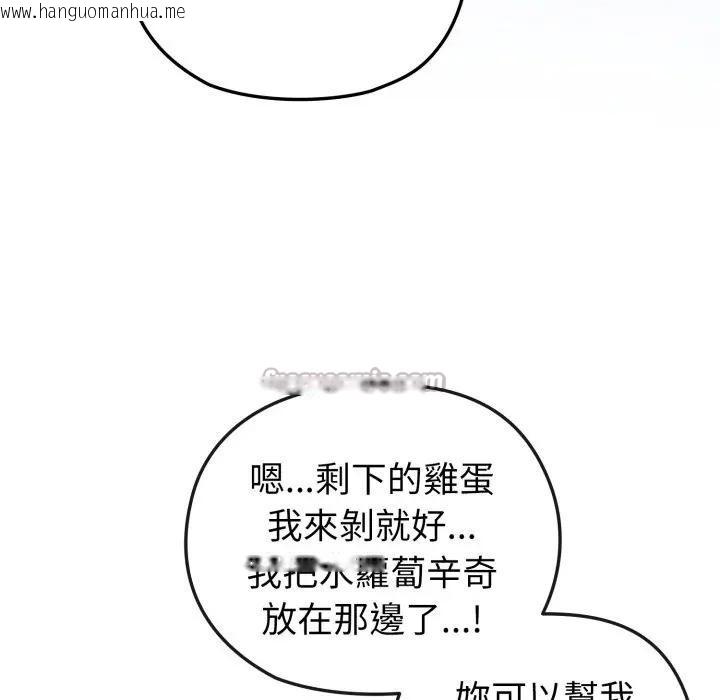 韩国漫画恋上年上的她韩漫_恋上年上的她-第12话在线免费阅读-韩国漫画-第56张图片