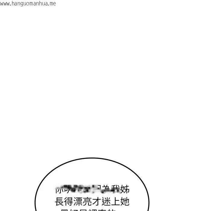 韩国漫画不顾一切爱上你韩漫_不顾一切爱上你-第8话在线免费阅读-韩国漫画-第50张图片