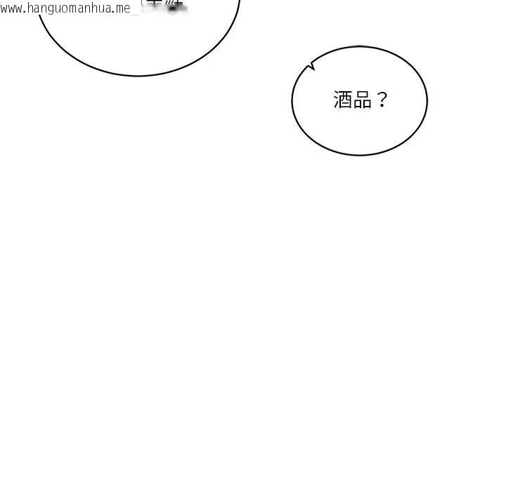 韩国漫画财阀家的女婿韩漫_财阀家的女婿-第67话在线免费阅读-韩国漫画-第46张图片