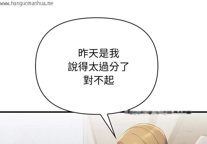 韩国漫画遇见美魔女房东韩漫_遇见美魔女房东-第20话在线免费阅读-韩国漫画-第2张图片