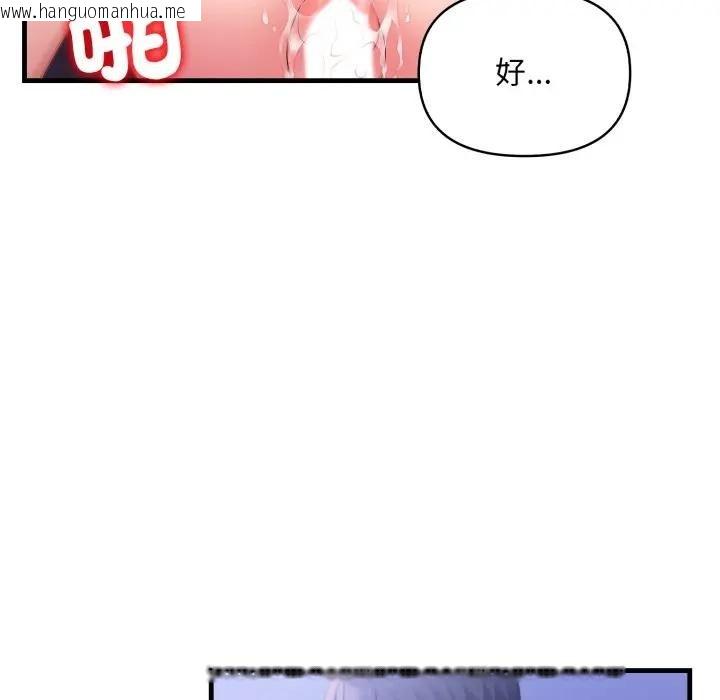 韩国漫画遇见美魔女房东韩漫_遇见美魔女房东-第22话在线免费阅读-韩国漫画-第107张图片