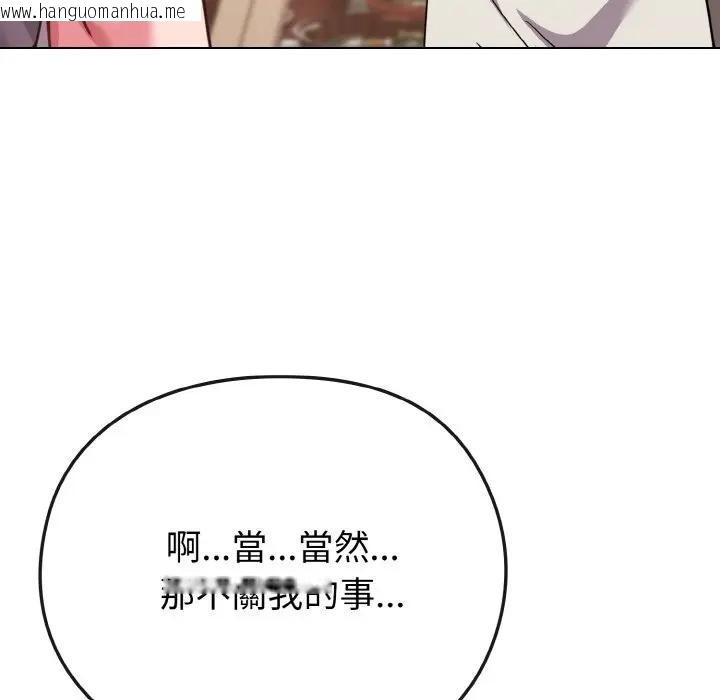 韩国漫画恋上年上的她韩漫_恋上年上的她-第18话在线免费阅读-韩国漫画-第95张图片