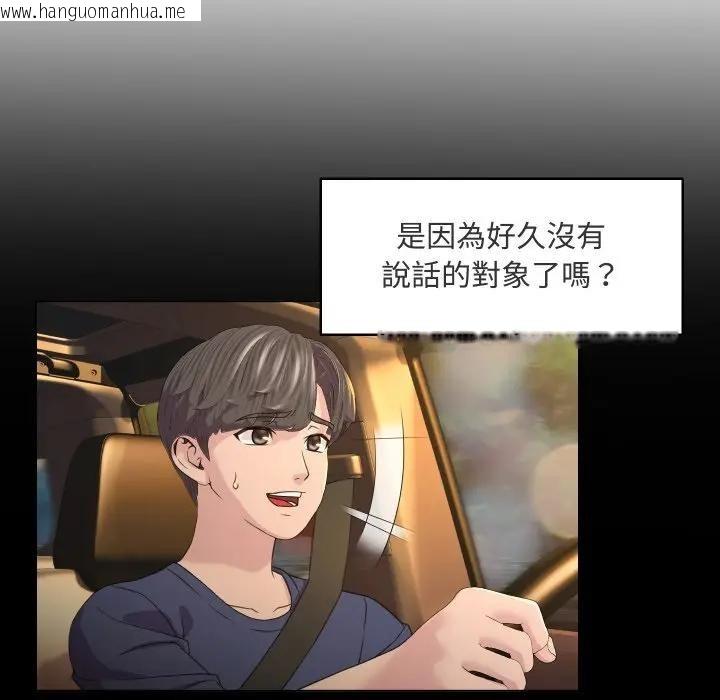 韩国漫画每日攻略计划韩漫_每日攻略计划-第4话在线免费阅读-韩国漫画-第18张图片