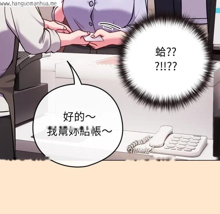 韩国漫画恋上年上的她韩漫_恋上年上的她-第43话在线免费阅读-韩国漫画-第76张图片