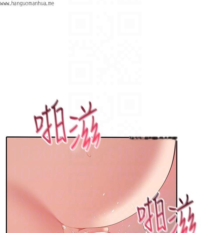 韩国漫画倒追游戏韩漫_倒追游戏-第39话-默默夹紧的人妻在线免费阅读-韩国漫画-第109张图片