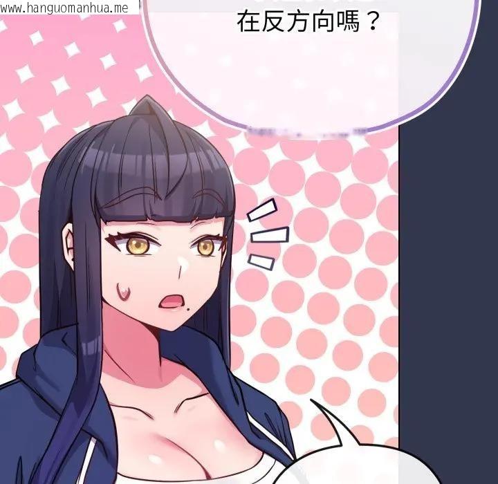 韩国漫画恋上年上的她韩漫_恋上年上的她-第40话在线免费阅读-韩国漫画-第41张图片