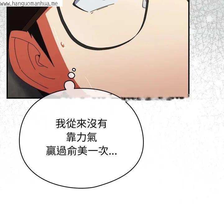 韩国漫画硬也要拍完韩漫_硬也要拍完-第26话在线免费阅读-韩国漫画-第25张图片