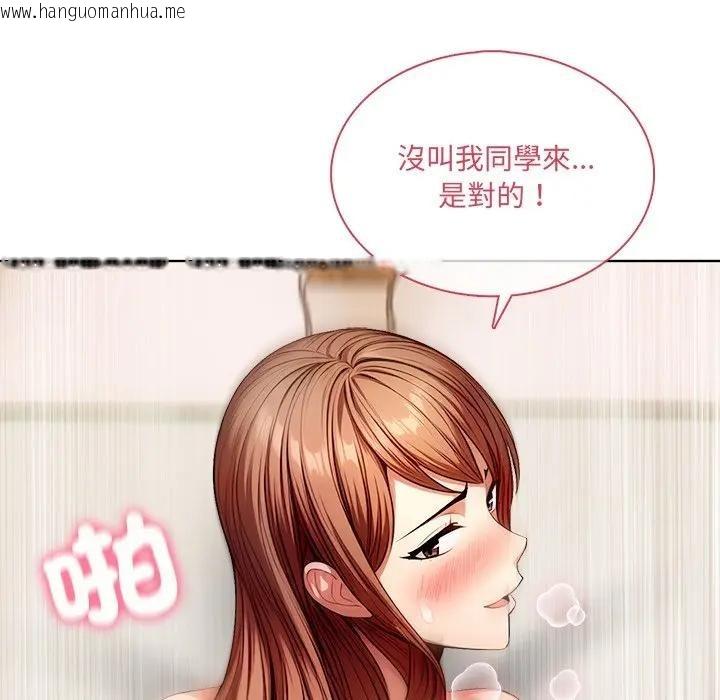 韩国漫画离婚后的成瘾咨商韩漫_离婚后的成瘾咨商-第9话在线免费阅读-韩国漫画-第104张图片