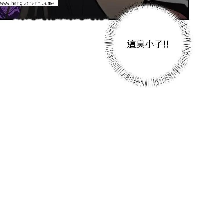 韩国漫画遇见美魔女房东韩漫_遇见美魔女房东-第14话在线免费阅读-韩国漫画-第124张图片