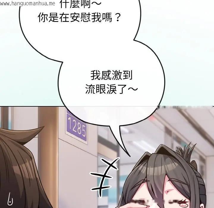 韩国漫画恋上年上的她韩漫_恋上年上的她-第22话在线免费阅读-韩国漫画-第142张图片