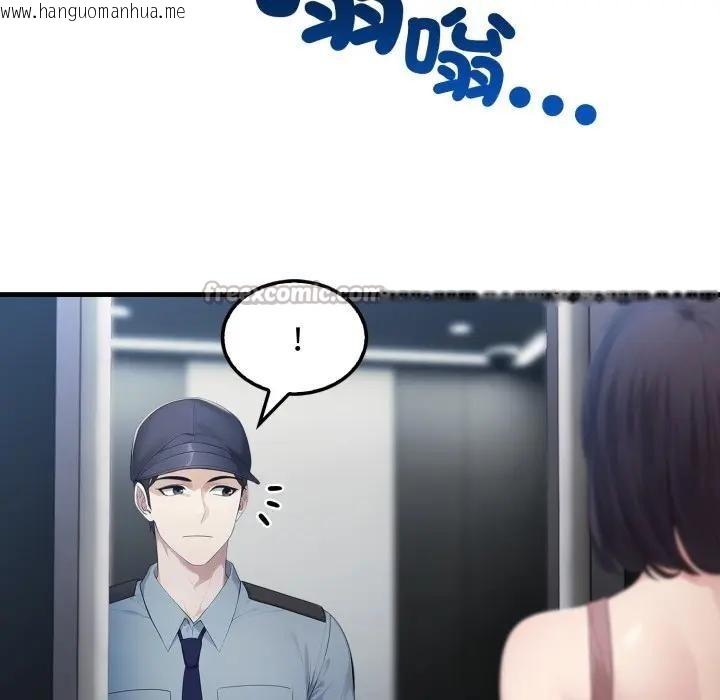 韩国漫画社区人妻的陷阱韩漫_社区人妻的陷阱-第3话在线免费阅读-韩国漫画-第14张图片