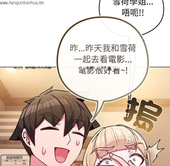 韩国漫画恋上年上的她韩漫_恋上年上的她-第45话在线免费阅读-韩国漫画-第66张图片