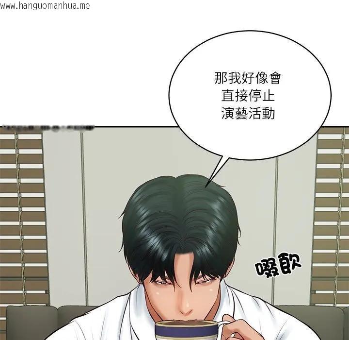 韩国漫画财阀家的女婿韩漫_财阀家的女婿-第65话在线免费阅读-韩国漫画-第159张图片