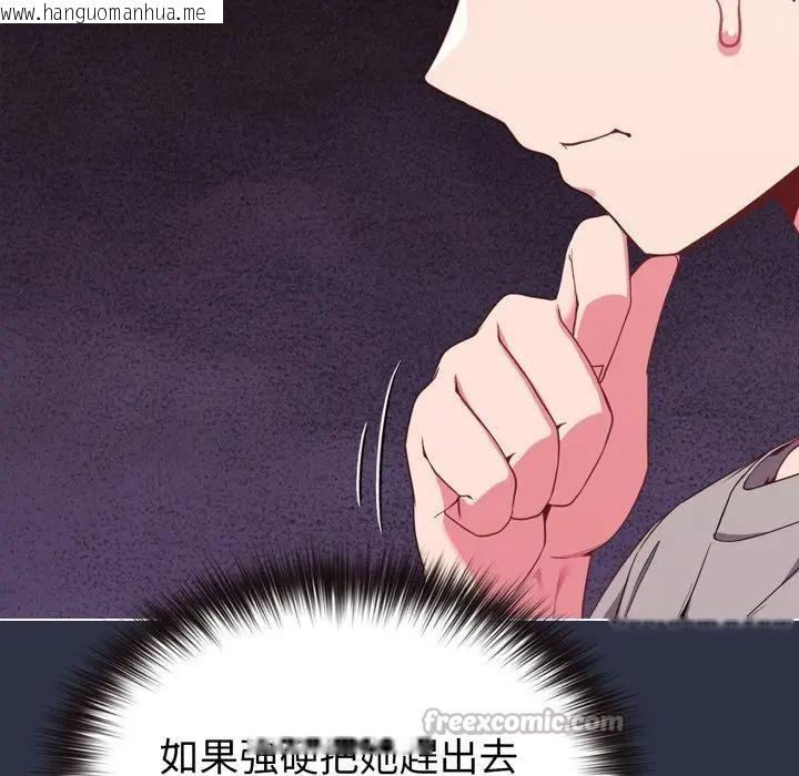 韩国漫画恋上年上的她韩漫_恋上年上的她-第29话在线免费阅读-韩国漫画-第154张图片