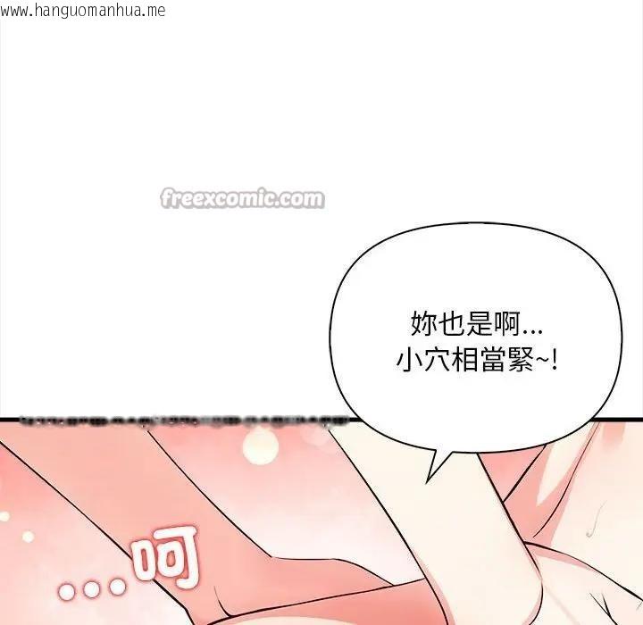 韩国漫画遇见美魔女房东韩漫_遇见美魔女房东-第12话在线免费阅读-韩国漫画-第28张图片