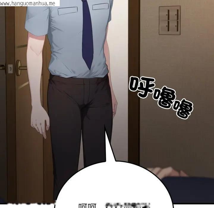 韩国漫画社区人妻的陷阱韩漫_社区人妻的陷阱-第4话在线免费阅读-韩国漫画-第45张图片