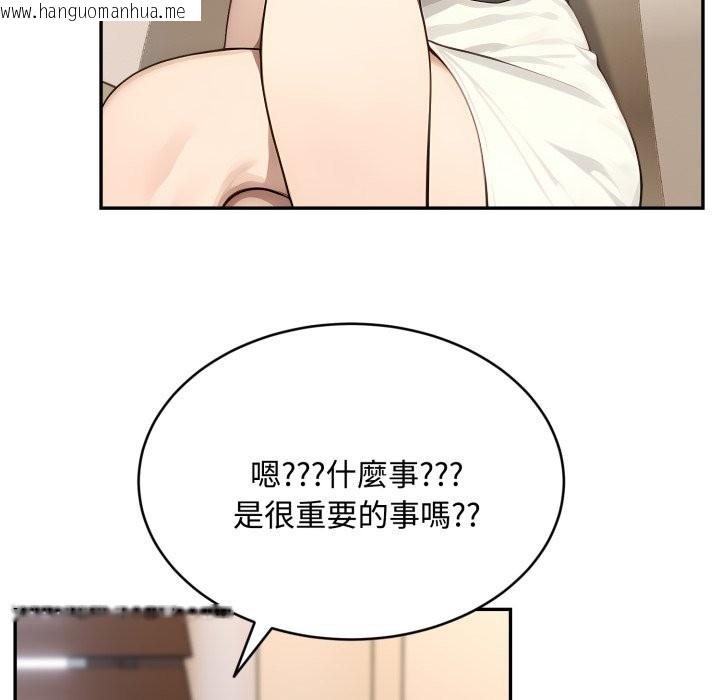 韩国漫画拒绝当花瓶韩漫_拒绝当花瓶-第13话在线免费阅读-韩国漫画-第129张图片