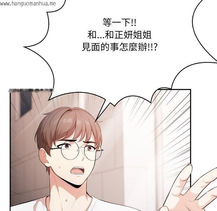 韩国漫画不顾一切爱上你韩漫_不顾一切爱上你-第6话在线免费阅读-韩国漫画-第48张图片