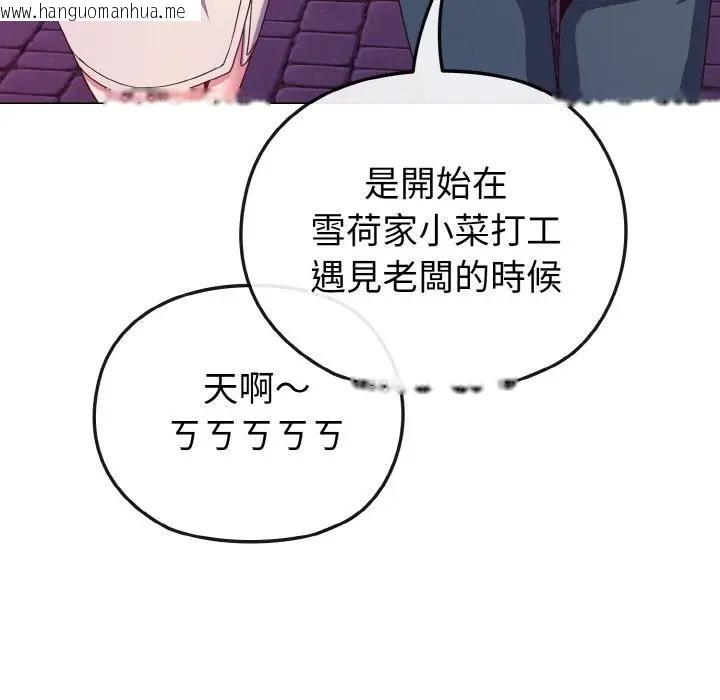 韩国漫画恋上年上的她韩漫_恋上年上的她-第3话在线免费阅读-韩国漫画-第31张图片