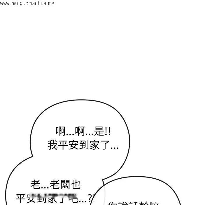 韩国漫画恋上年上的她韩漫_恋上年上的她-第25话在线免费阅读-韩国漫画-第41张图片