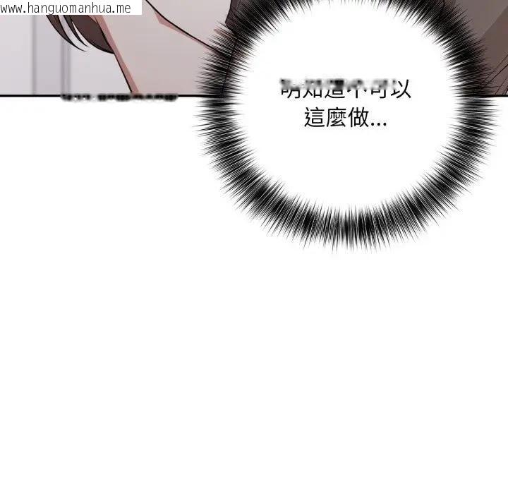 韩国漫画不顾一切爱上你韩漫_不顾一切爱上你-第2话在线免费阅读-韩国漫画-第93张图片