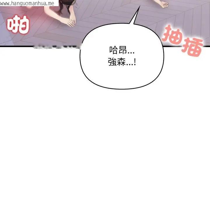 韩国漫画遇见美魔女房东韩漫_遇见美魔女房东-第21话在线免费阅读-韩国漫画-第26张图片