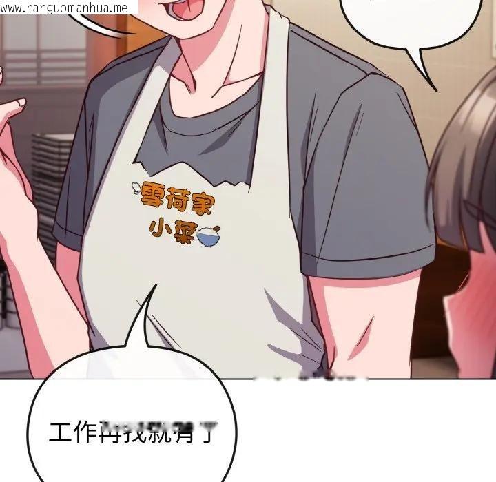 韩国漫画恋上年上的她韩漫_恋上年上的她-第8话在线免费阅读-韩国漫画-第82张图片