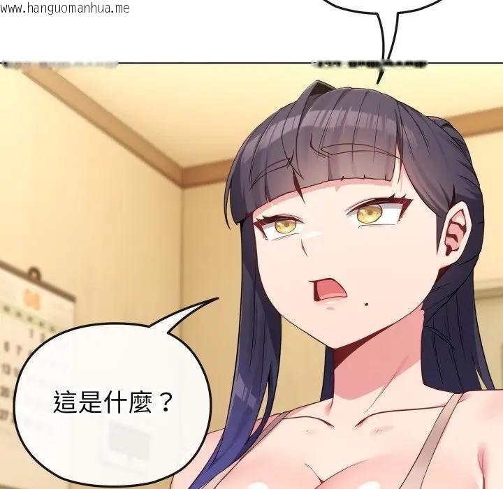 韩国漫画恋上年上的她韩漫_恋上年上的她-第30话在线免费阅读-韩国漫画-第9张图片