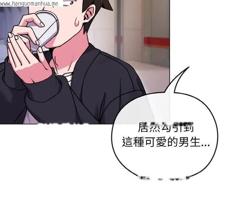 韩国漫画恋上年上的她韩漫_恋上年上的她-第22话在线免费阅读-韩国漫画-第147张图片