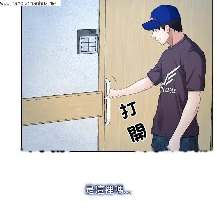 韩国漫画寻找初恋韩漫_寻找初恋-第51话在线免费阅读-韩国漫画-第104张图片