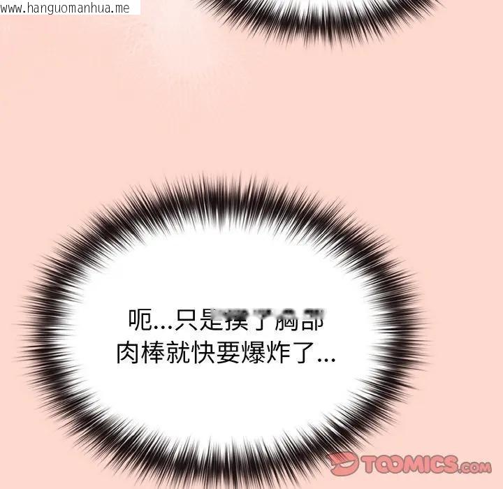 韩国漫画恋上年上的她韩漫_恋上年上的她-第19话在线免费阅读-韩国漫画-第57张图片