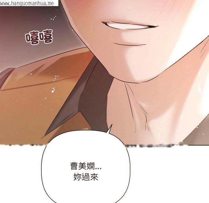 韩国漫画契约的代价/要命的契约韩漫_契约的代价/要命的契约-第16话在线免费阅读-韩国漫画-第18张图片