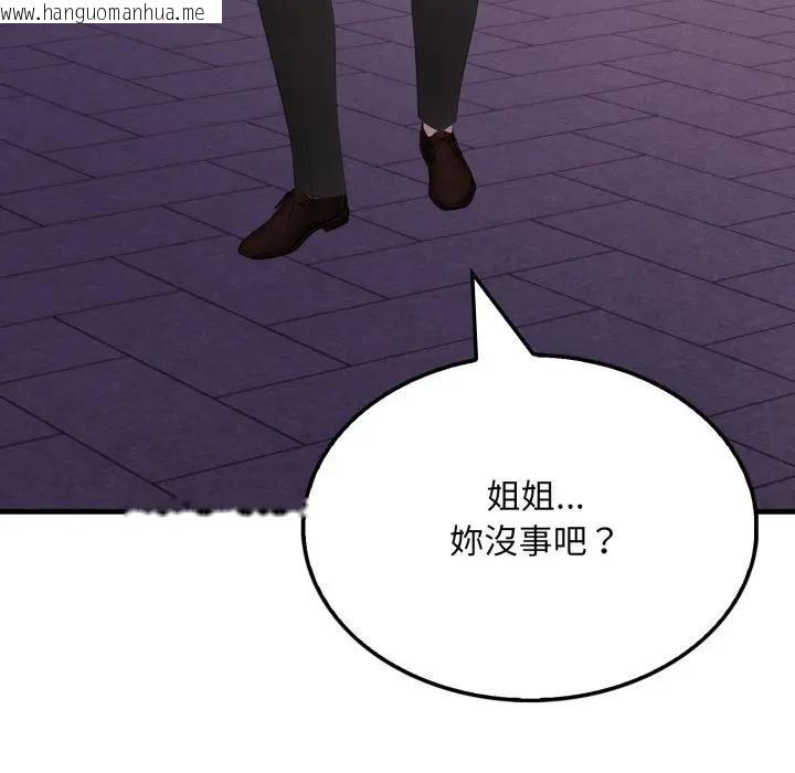 韩国漫画社区人妻的陷阱韩漫_社区人妻的陷阱-第8话在线免费阅读-韩国漫画-第186张图片